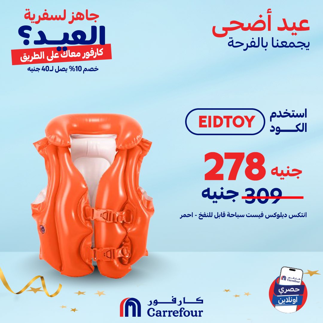 carrefour offers from 4jun to 9jun 2025 عروض كارفور من 4 يونيو حتى 9 يونيو 2025 صفحة رقم 3